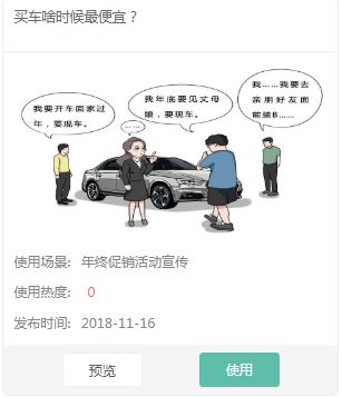 年底冲量前奏！感恩节+年终大促软文、海报模板上线！