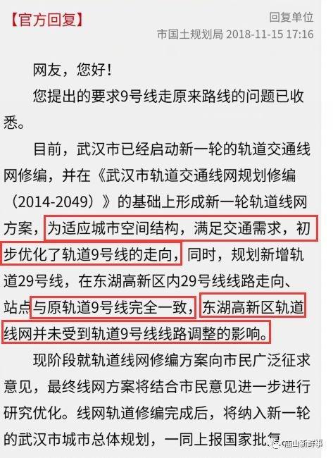 江夏地铁最新规划,江夏地铁7号线最新规划图