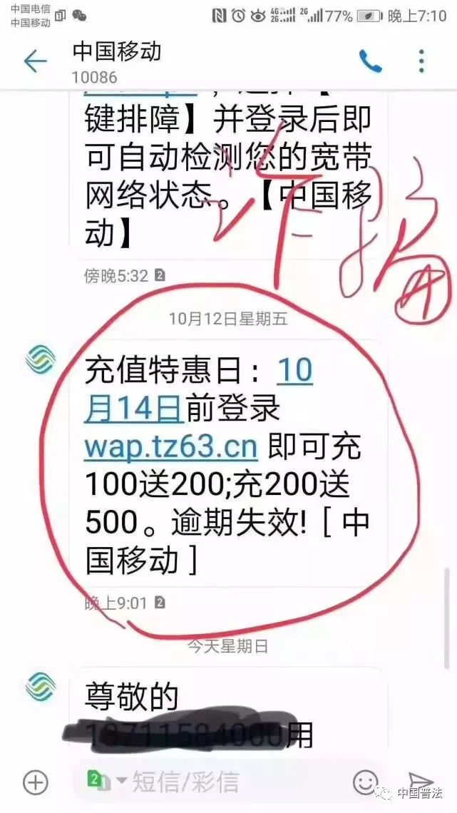收到10086疫情防控提醒短信怎么办,收到10086发的提醒广大市民短信