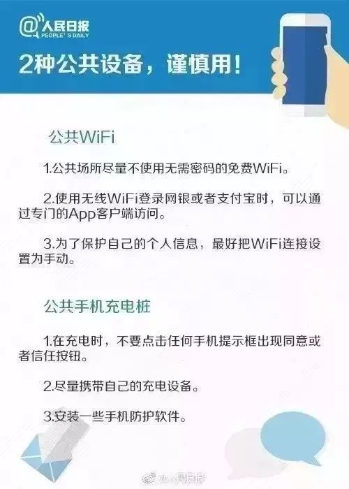 很多人被这8个*局骗**泄露了个人信息，却不知道……