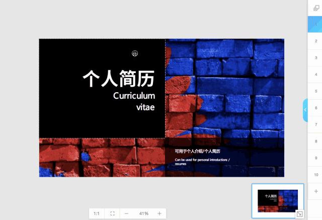 福利ppt制作,无需会员免费ppt模板