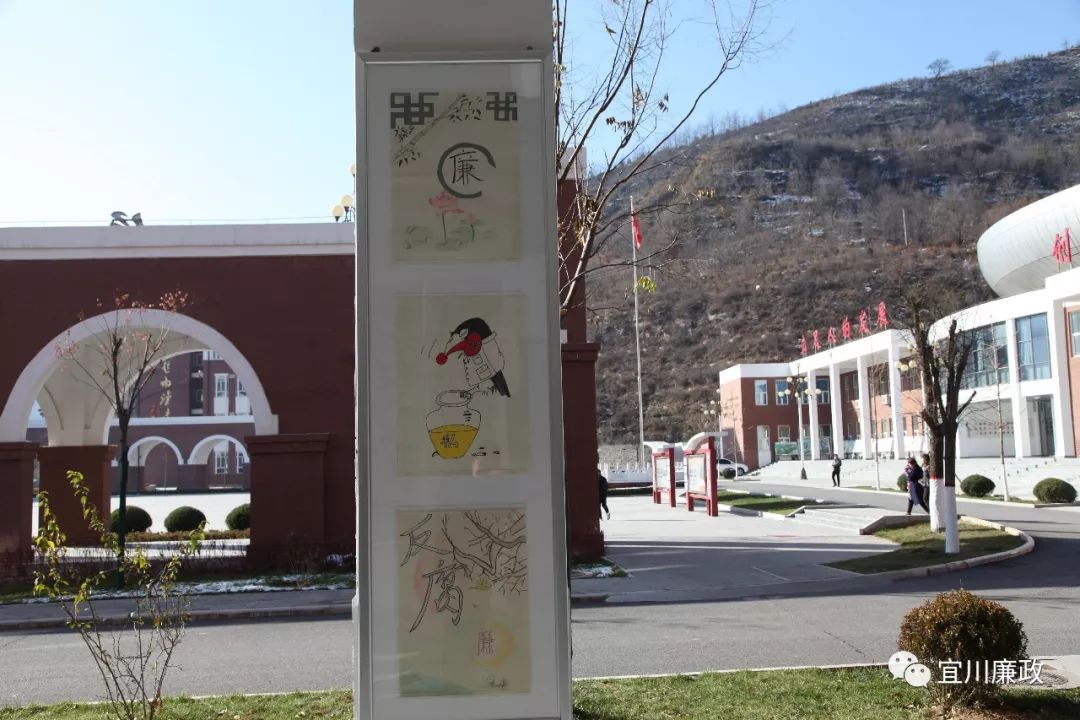 强化校园廉政文化建设,宜川中学教育