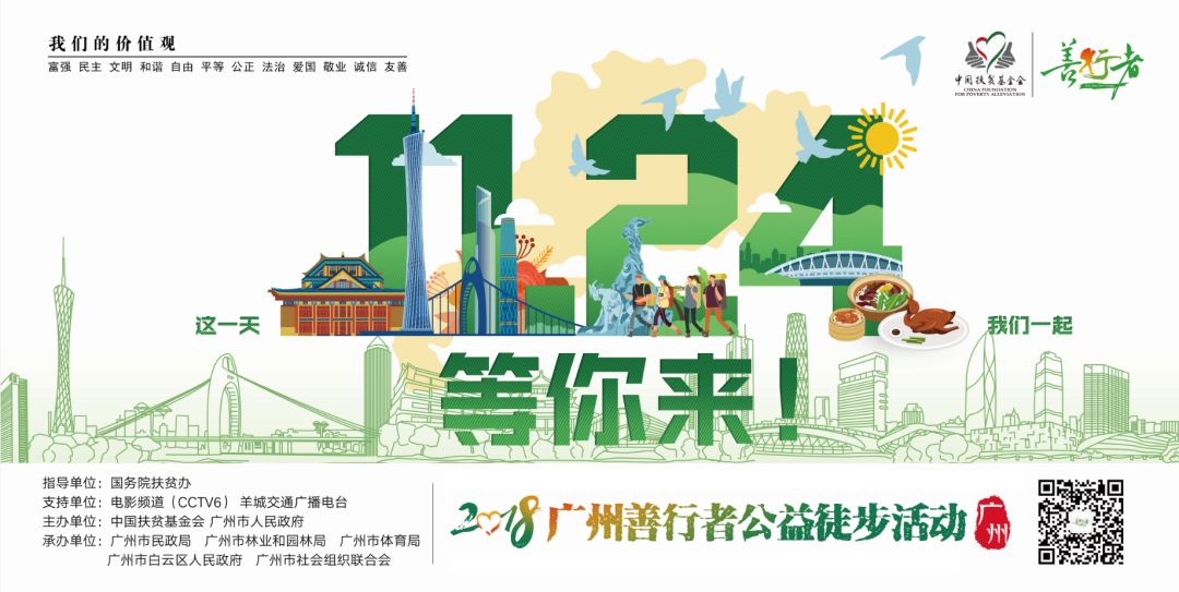 「信息速递」请为他们打Call!超2000人徒步50公里，只为做这一件事……