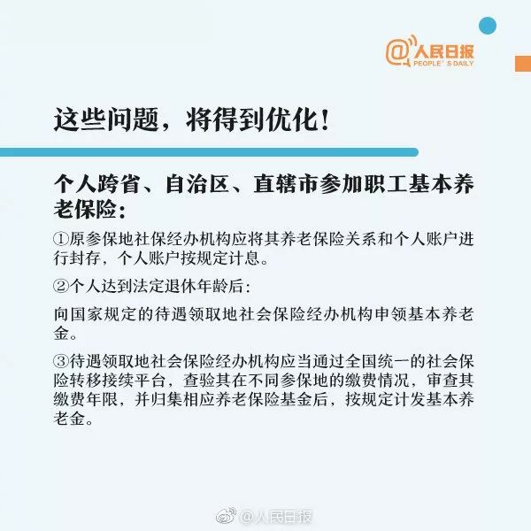 荆门2021社保补贴发放通知,荆门社保新政策