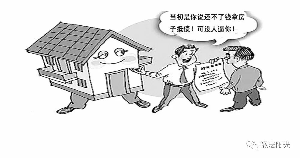 以房抵债合同最新法律,最高法房屋买卖合同司法解释