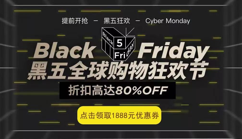 黑五阿玛尼折扣,黑五海淘资生堂