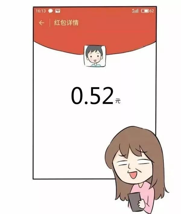 女生相亲结束后退还红包,相亲女生发52元红包
