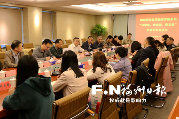 税务局与企业代表座谈会,税务局召开企业座谈会谈些什么