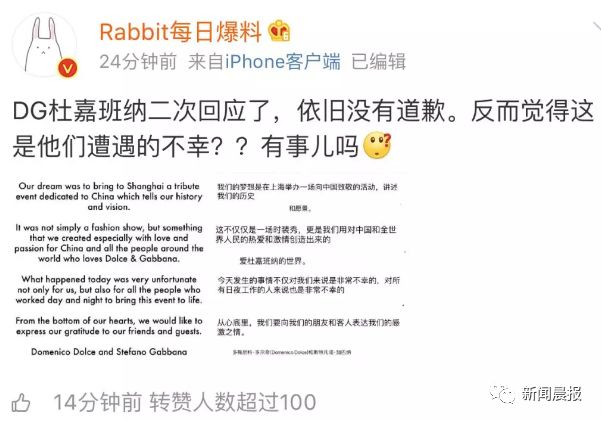 dg全网致歉必须要接受吗,dg致歉声明是什么