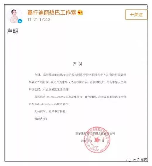 dg全网致歉必须要接受吗,dg致歉声明是什么