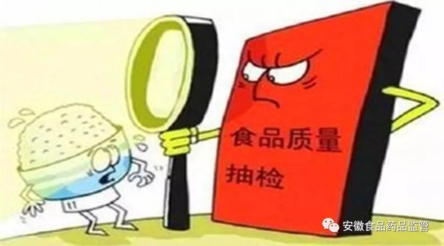 安徽食药监公布13批次不合格食品其中食用农产品过半