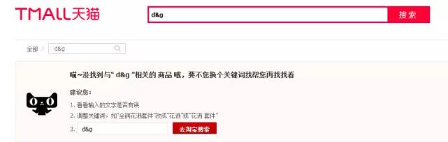 “DG作死”，从疯狂到灭亡！被明星*制抵**、产品遭电商封杀！