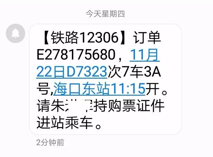 铁路告别纸质火车票,中国铁路取消纸质车票通告