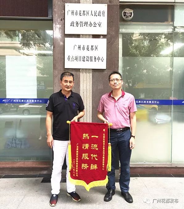 「重磅」10分钟拿证，花都加速度！这些业务一窗通办、就近能办、异地可办……