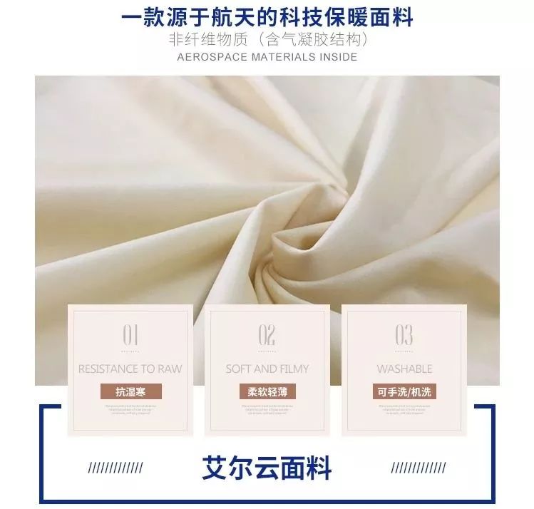 航天海鹰航天防寒服,航天科技防寒服