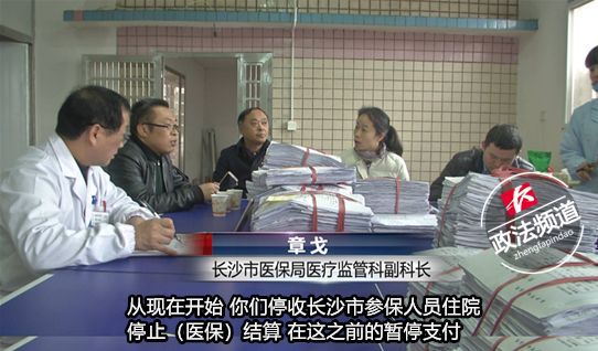 治病不要钱，专车接送，各地老人扎推前往……长沙瑞华医院骗保套路多