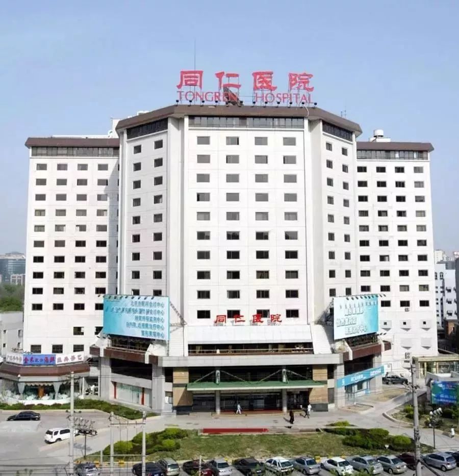 同仁医院亦庄院区扩建,同仁医院新建设