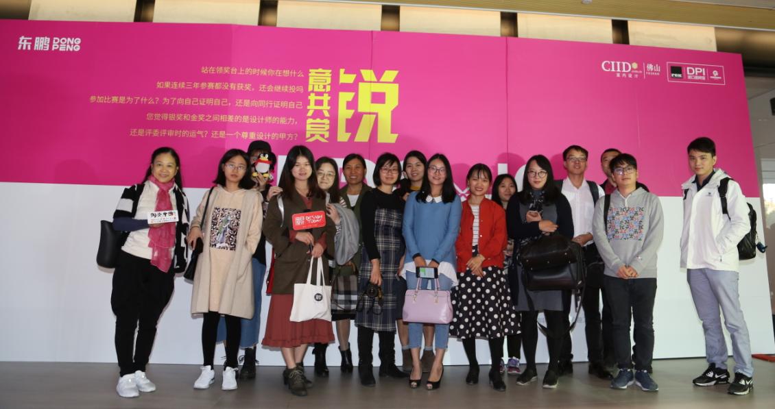 CIID公开课《锐意共赏思享大成》｜东鹏瓷砖新总部亮相