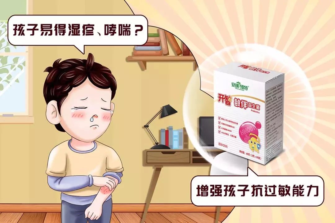 九张图全面了解用药指南,九种配方益生菌