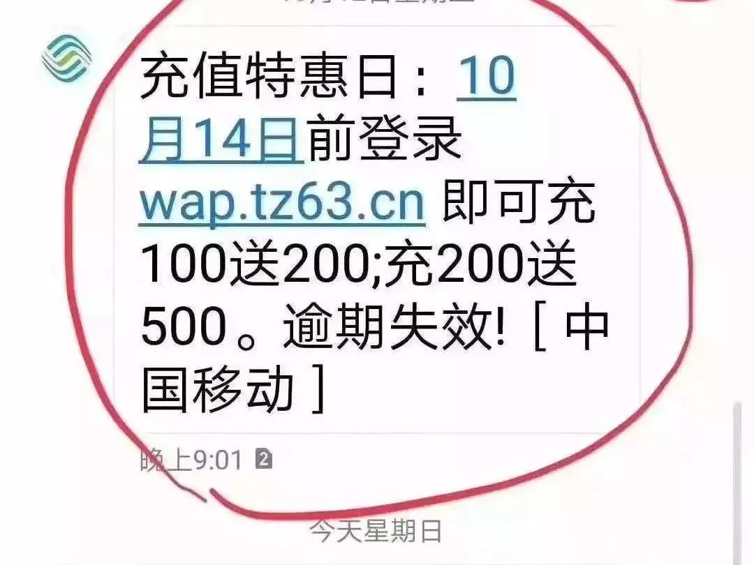 10086短信提示感染风险是真的吗,接到10086的短信千万别点