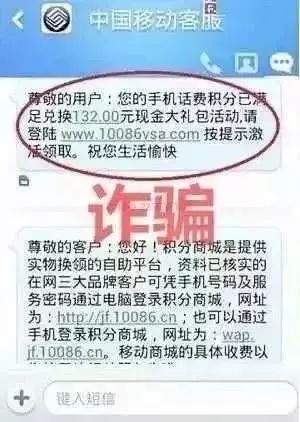 紧急提醒：手机收到“10086”这条短信，千万别点！速转家人