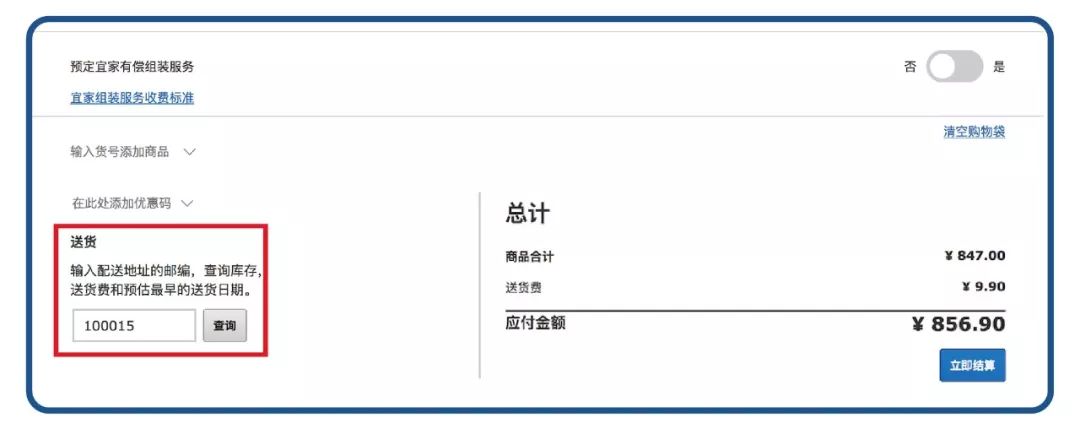 宜家值得买的10样大件家具,宜家大件物品
