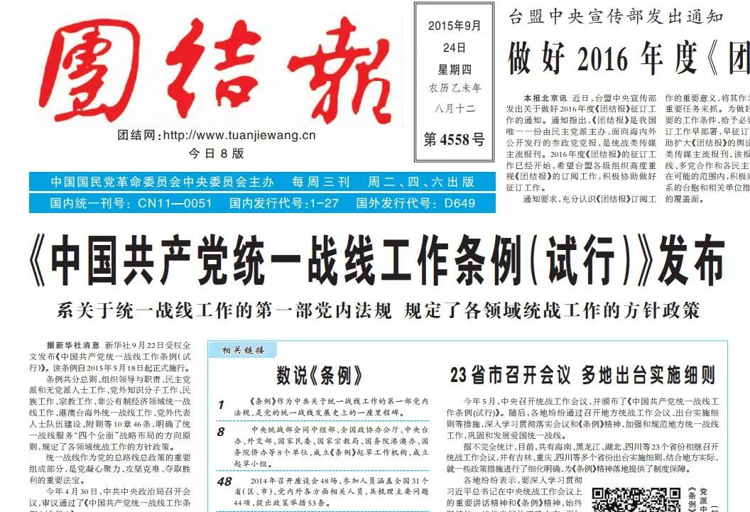 「改革开放40年·新型政*党**制度」政*党**协商诠释“中国式民主”