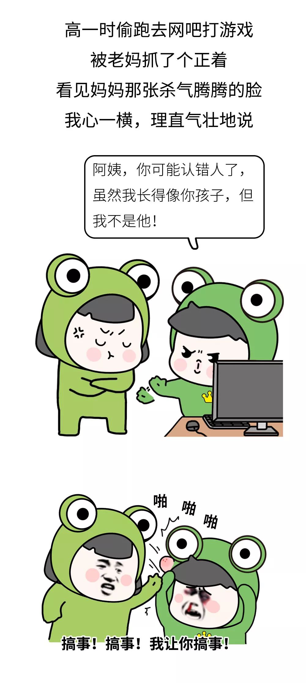 要被自己笑死又蠢哭的一次经历,你们有被自己蠢哭过吗