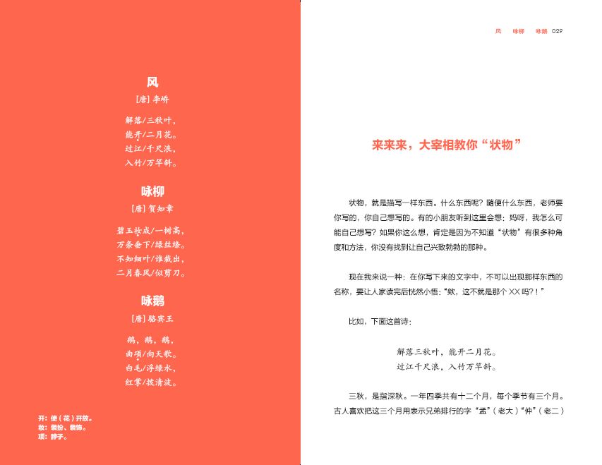 不要逼孩子死记硬背学古诗了,不要再给孩子盲目背诵古诗词了