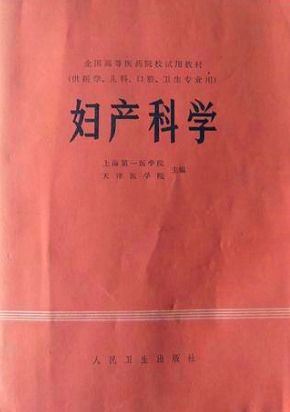 「总医院人」柔济大医，风范永存！追忆妇产科一代名医焦书竹