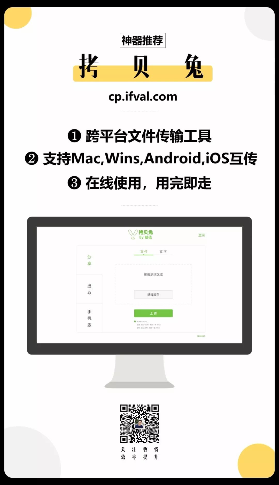 不管了,先收藏吧!20个提升效率的神器!(上)