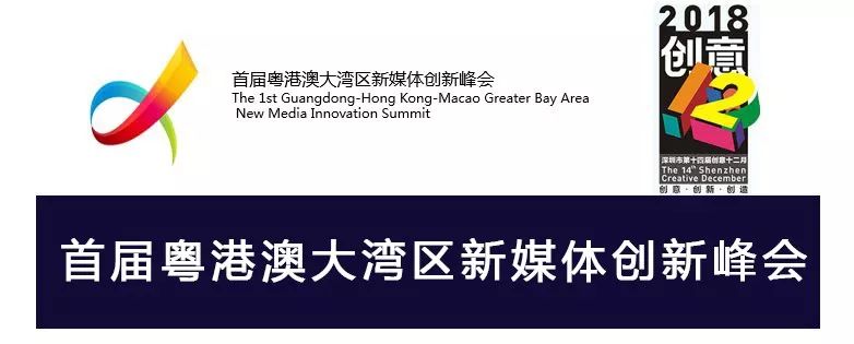 这一次，全国新媒体行业领袖齐聚深圳！