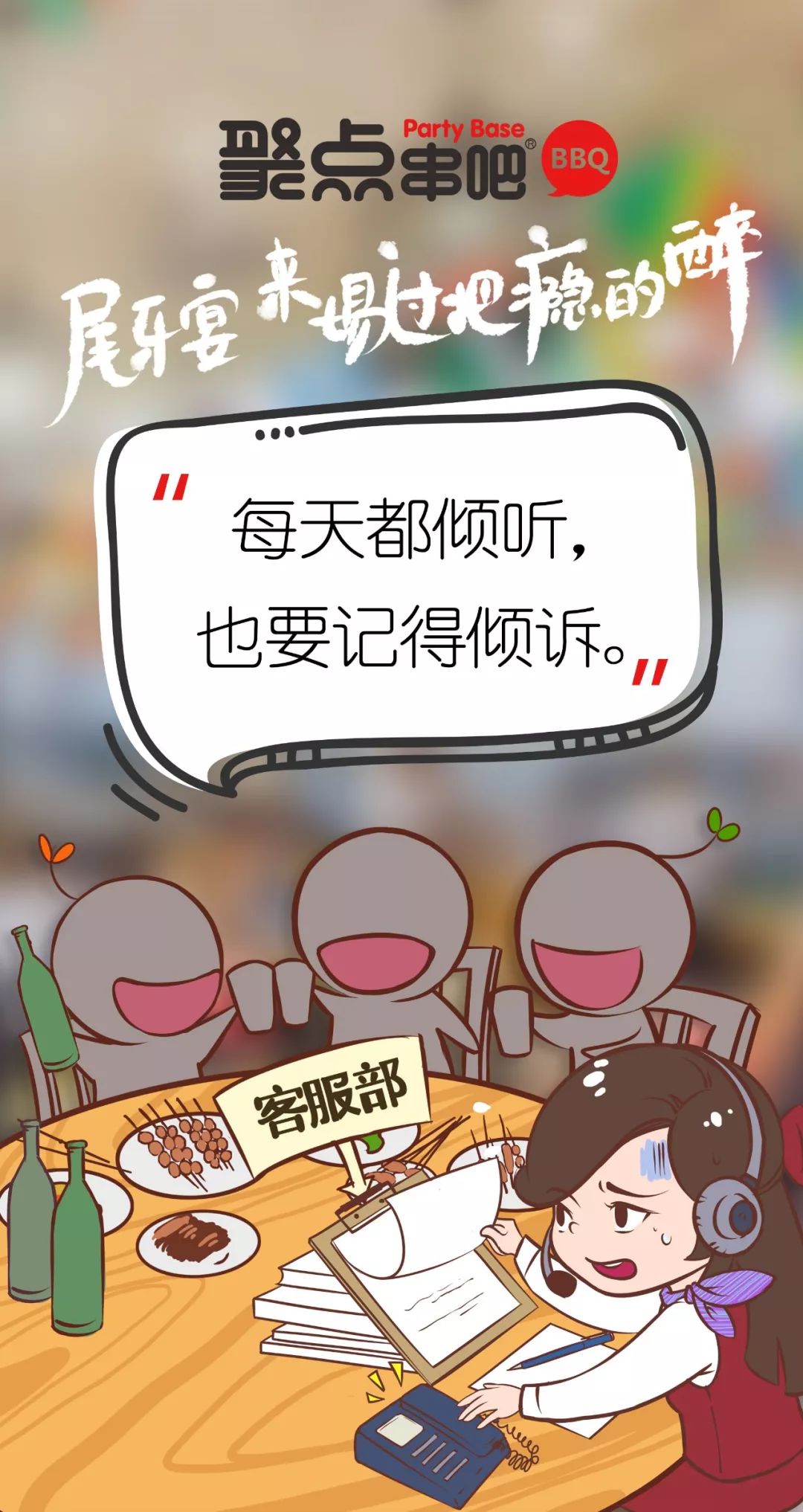 征服千万人的聚点串吧,又玩了什么,稳稳hold住了年末聚会商机