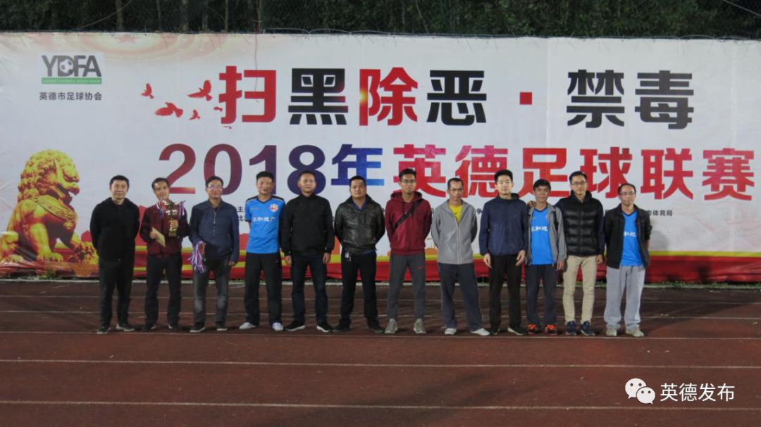 英德足球比赛,英德市足球联赛比赛