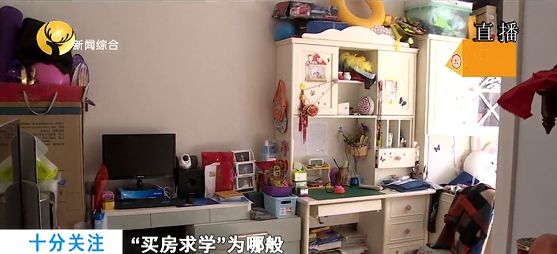 买房落户上学骗局,买房学区规划可信吗