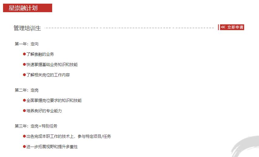 「校招精选」拍拍贷、新纶科技、京东方科技、物产国际、郎酒股份、零壹空间、旅游集团等名企精选（11-27）