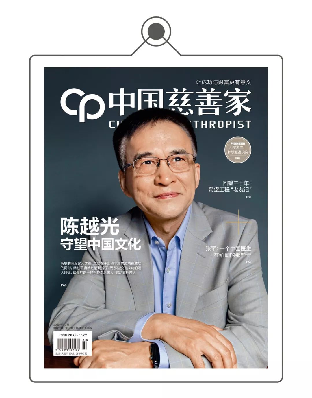 从一名大学老师到创立爱思青年，他想改变当下年轻人的“生存焦虑”