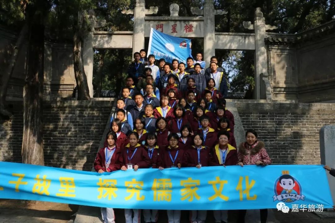 山东省曲阜市孔子路研学旅行活动,走进孔孟之乡探究儒风鲁韵