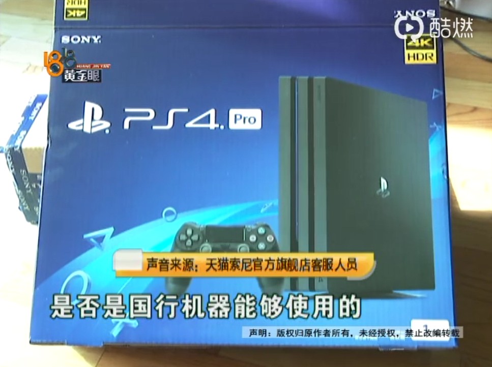 在淘宝上购买ps4数字游戏靠谱吗,天猫ps4游戏