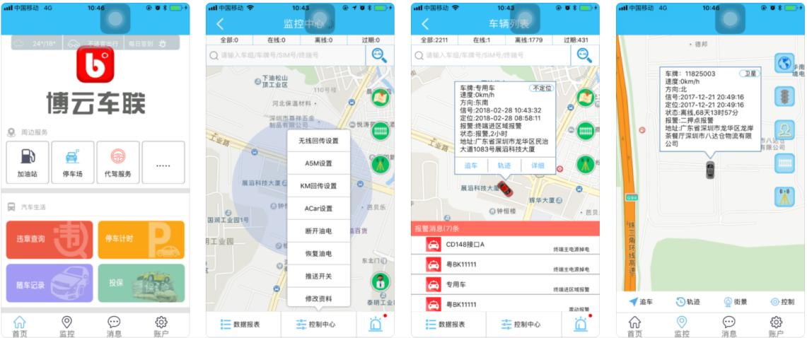 车联网的发展趋势和前景,关于车联网的发展前景