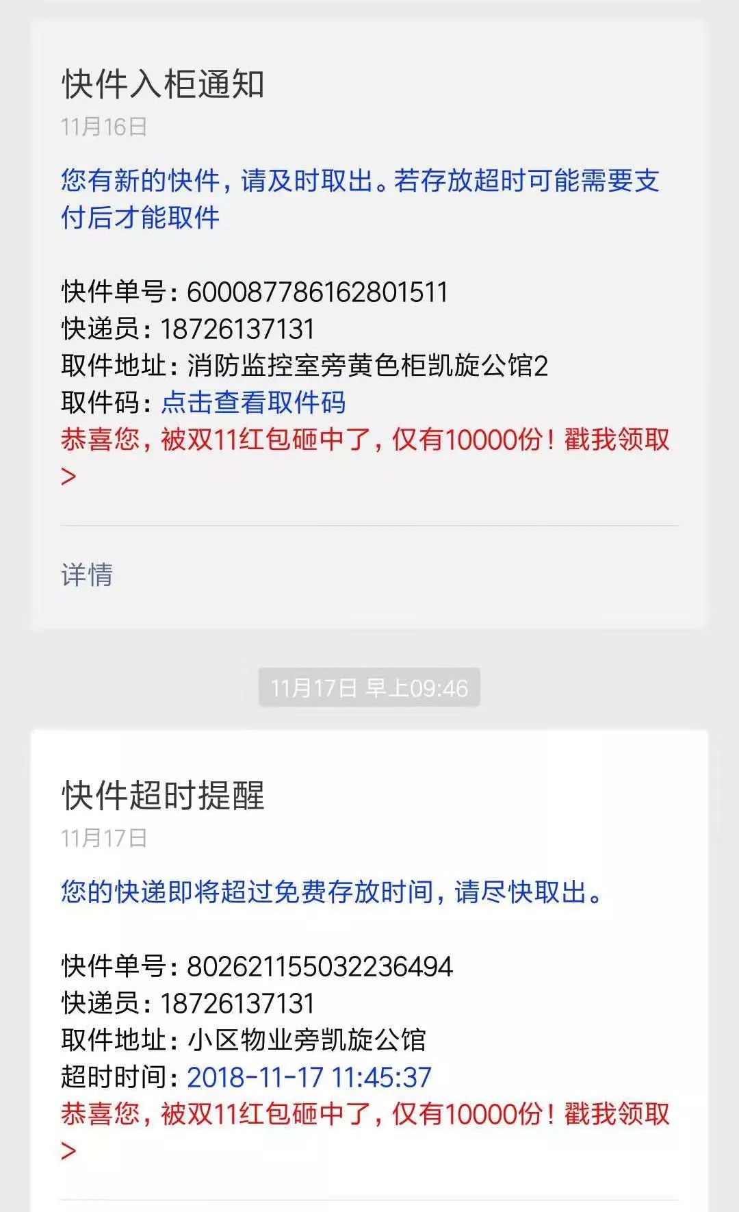 云柜超时不取会怎么办,云柜的快递超时了怎么办