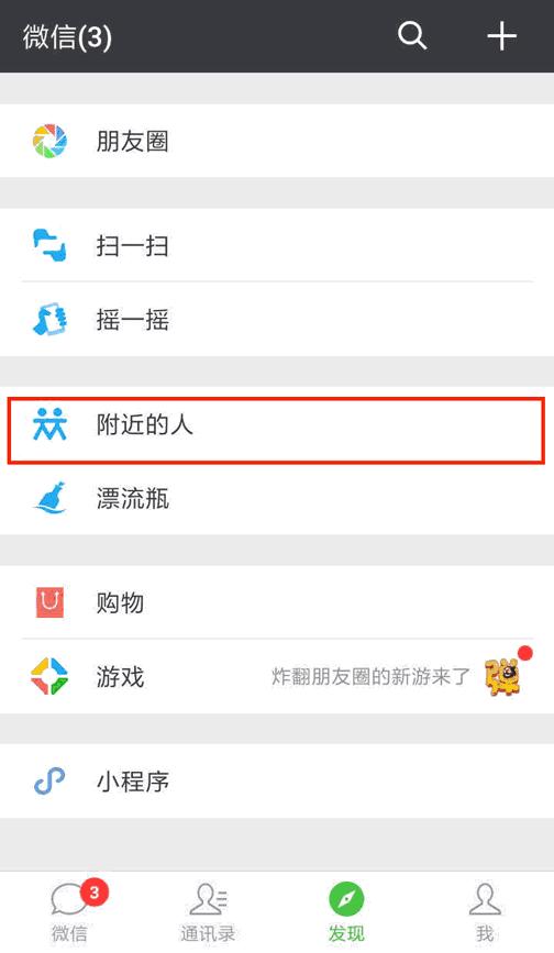 微信将对这些行为永久封号一文了解举报投诉流程