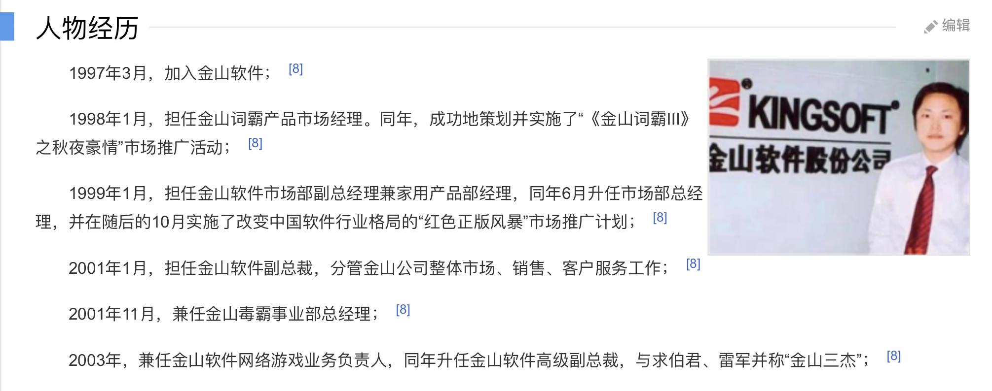 区块链创始人王峰现状,王峰区块链