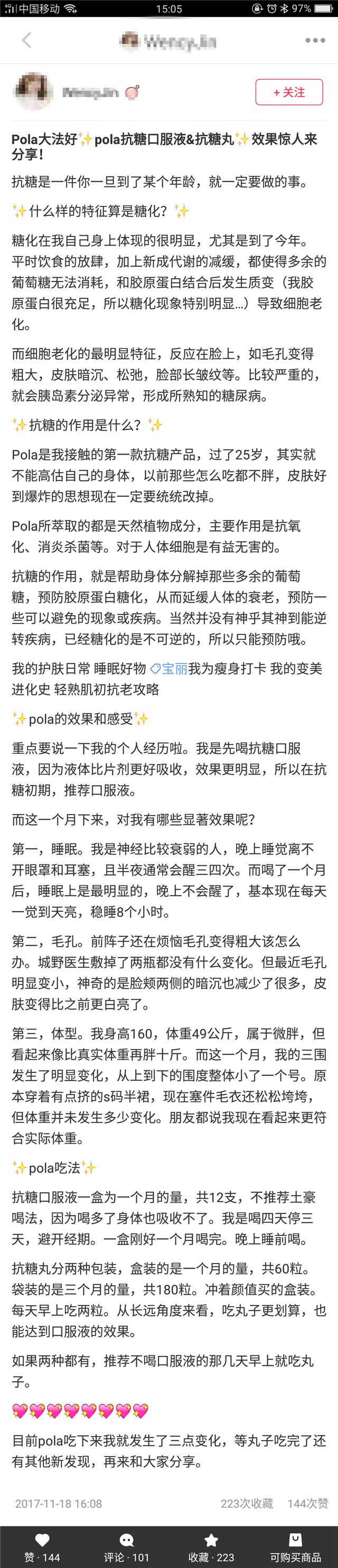 pola哪个产品最好用,评价pola