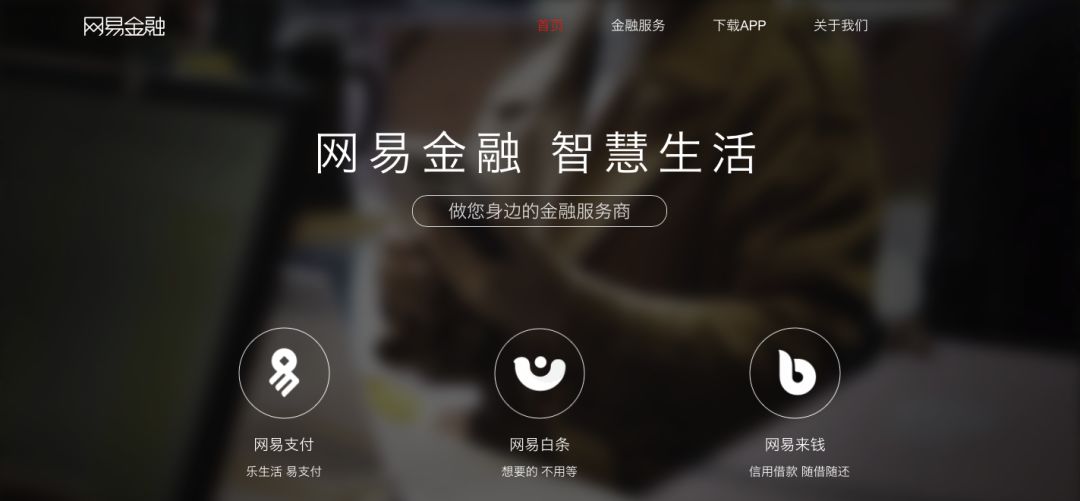 网易金融贷款上传失败,网易亏损了多少亿