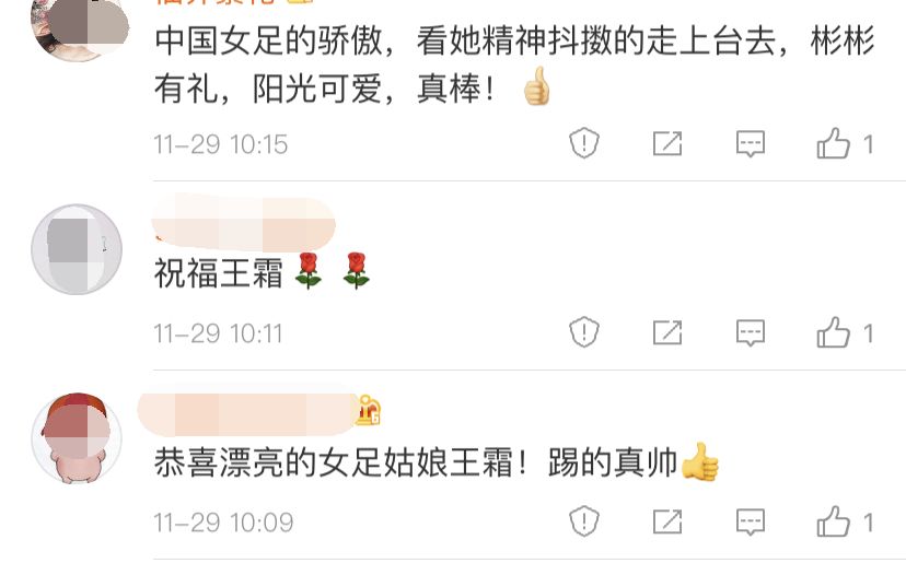 王霜当选亚洲最佳女足运动员,王霜亚洲足球小姐获奖视频