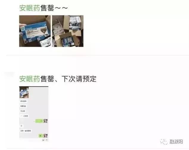 这个女子朋友圈代购日本神药竟被捕!原来这款神药