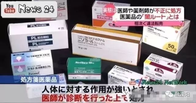 这个女子朋友圈代购日本神药竟被捕!原来这款神药