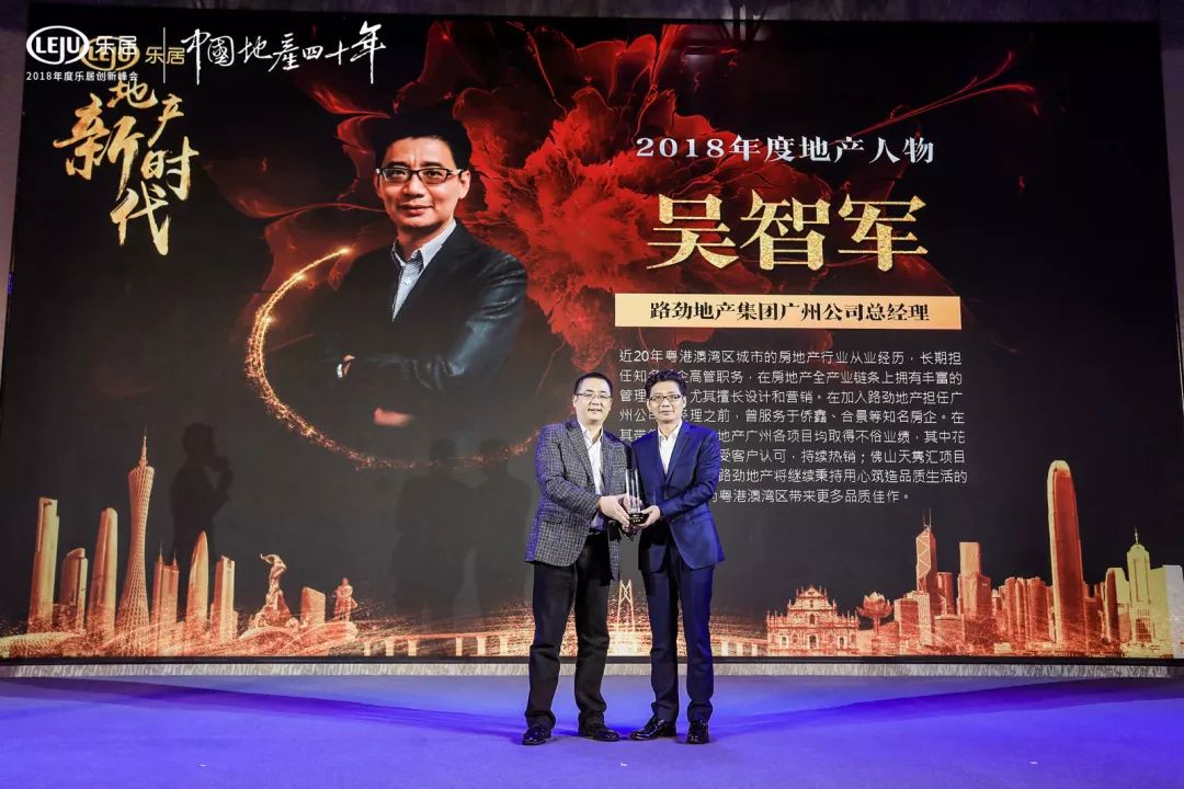 2018中国房地产发展高峰论坛举行,地产创新论坛