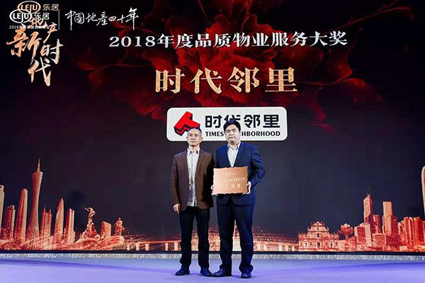 2018中国房地产发展高峰论坛举行,地产创新论坛